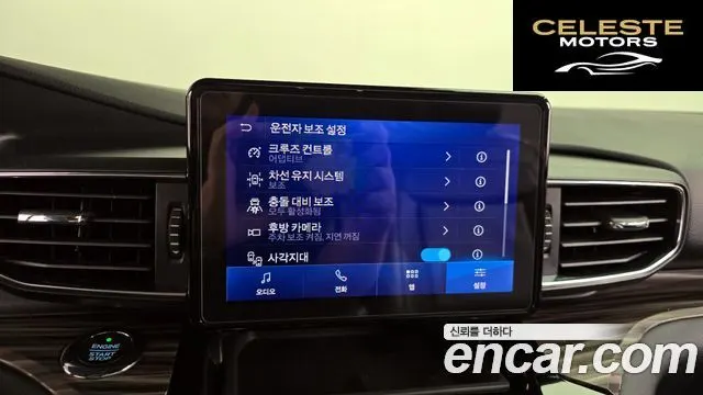 FORD 62.3 Limited 4WD 2021 — photo 32 sur 32