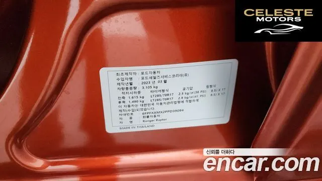 FORD 42.0 2023 — photo 26 sur 33
