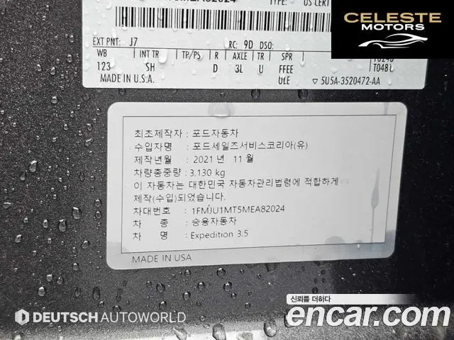 FORD 4WD 2021 — photo 20 sur 26