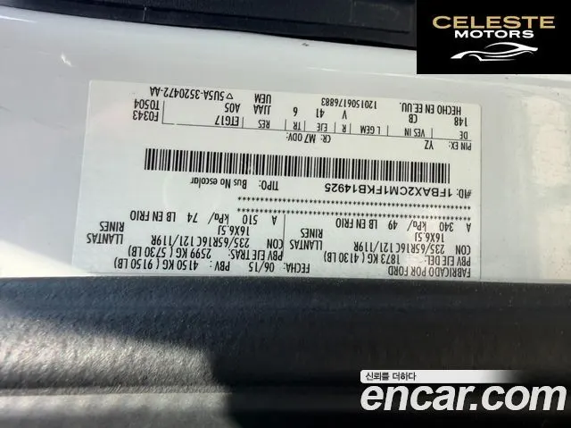 FORD 3.7 2015 — photo 14 sur 20