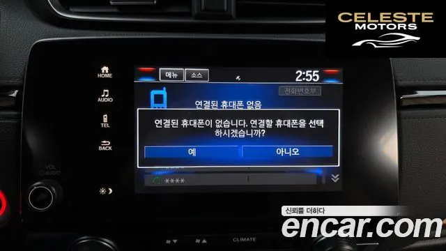 HONDA CR-V 51.5 EX-L 2WD 2021 — photo 16 sur 20