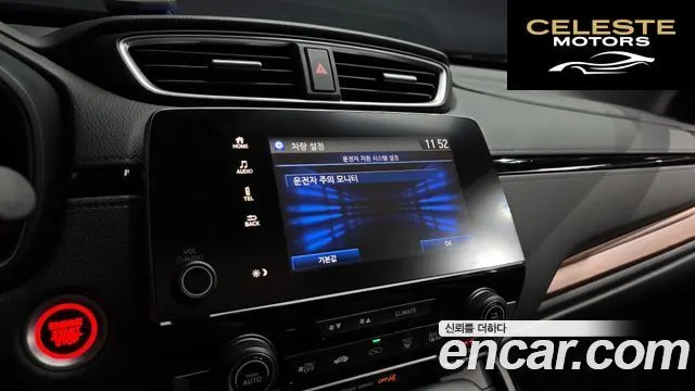 HONDA CR-V 51.5 EX-L 4WD 2017 — photo 16 sur 20