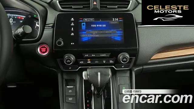 HONDA CR-V 51.5 EX-L 4WD 2017 — photo 13 sur 20