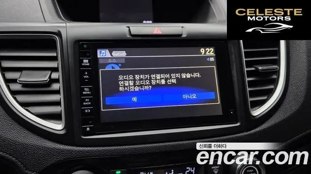 HONDA New CR-V 4WD EX-L 2015 — photo 14 sur 26