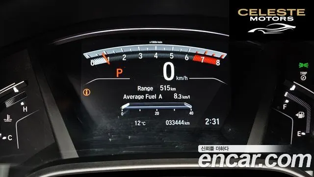 HONDA CR-V 51.5 Touring 4WD 2017 — photo 8 sur 20