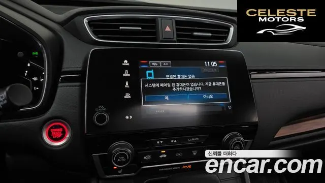 HONDA CR-V 51.5 EX-L 4WD 2017 — photo 13 sur 20
