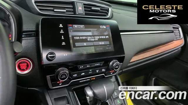 HONDA CR-V 51.5 EX-L 2WD 2021 — photo 14 sur 20