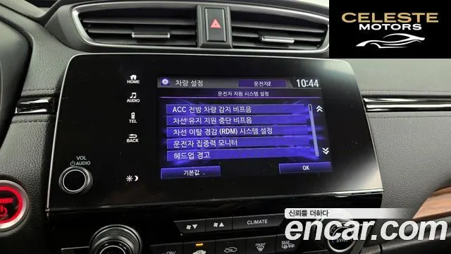 HONDA CR-V 52.0 HighTouring 4WD 2022 — photo 22 sur 34