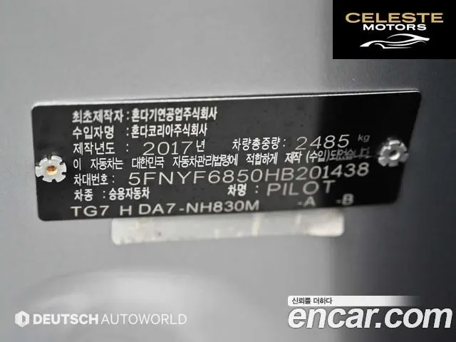HONDA 33.5 2017 — photo 20 sur 26