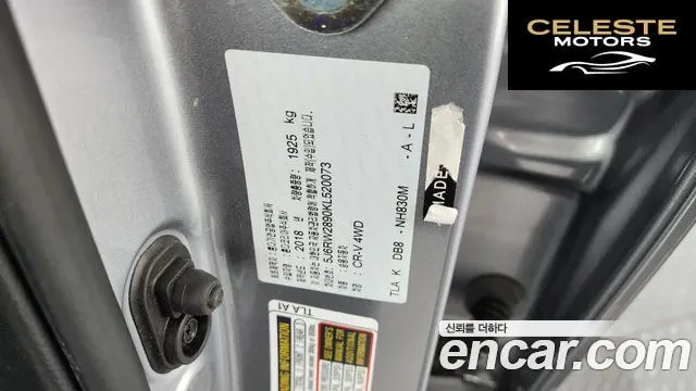 HONDA CR-V 51.5 Touring 4WD 2019 — photo 31 sur 40