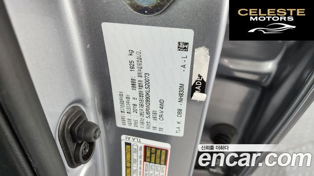HONDA CR-V 51.5 Touring 4WD 2019 — photo 31 sur 40
