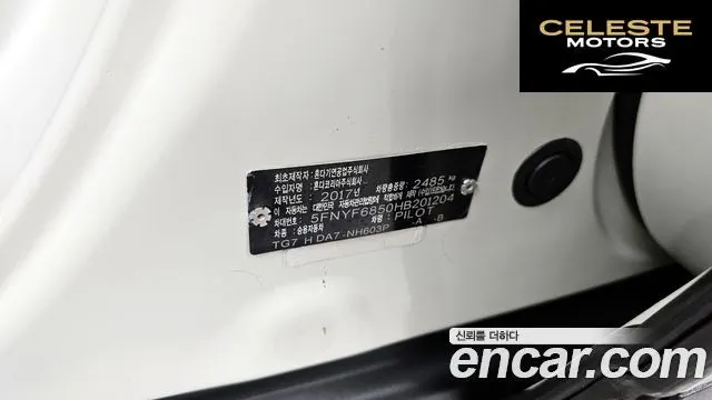 HONDA 33.5 2017 — photo 16 sur 33