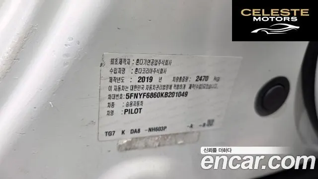 HONDA 33.5 2019 — photo 28 sur 34