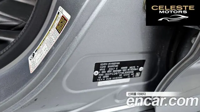 HONDA 2.0 2017 — photo 30 sur 39