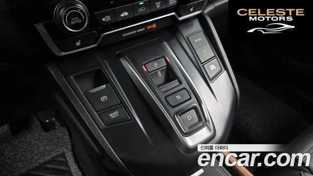 HONDA CR-V 52.0 HighTouring 4WD 2022 — photo 12 sur 31