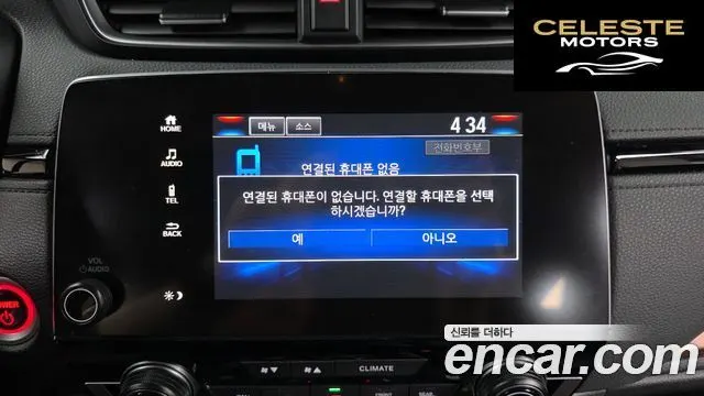 HONDA CR-V 52.0 HighTouring 4WD 2022 — photo 31 sur 31