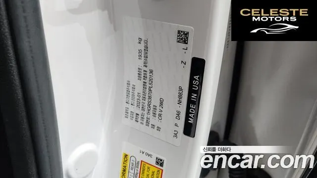 HONDA CR-V 61.5 EX-L 2WD 2023 — photo 28 sur 36