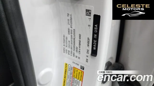 HONDA CR-V 62.0 HighTouring 4WD 2024 — photo 29 sur 35