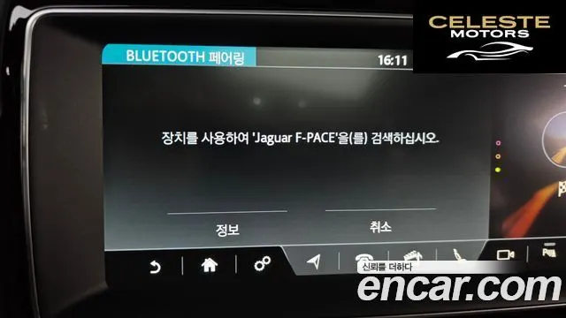 JAGUAR F-PACE 30d S 2017 — photo 17 sur 20