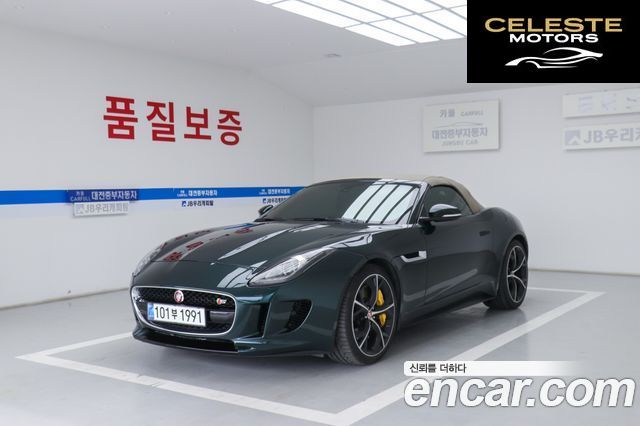 JAGUAR F-TYPE 5.0 S Cabriolet 2015 — photo 2 sur 26