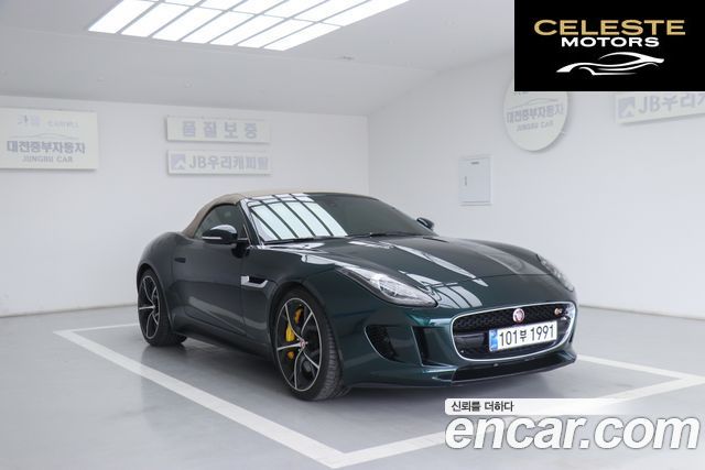 JAGUAR F-TYPE 5.0 S Cabriolet 2015 — photo 4 sur 26