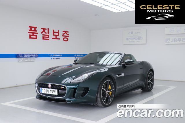 JAGUAR F-TYPE 5.0 S Cabriolet 2015 — photo 8 sur 26