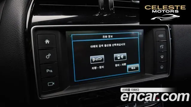 JAGUAR XE 20d 2016 — photo 17 sur 20