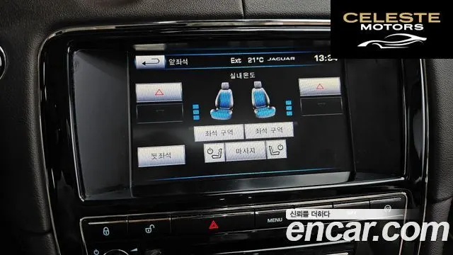 JAGUAR All New XJ 3.0D Premium Luxury SWB 2015 — photo 17 sur 26
