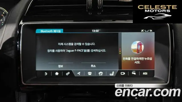 JAGUAR F-PACE 30d First Edition 2017 — photo 15 sur 20