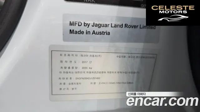 JAGUAR E-PACE P250 First Edition 2018 — photo 31 sur 41