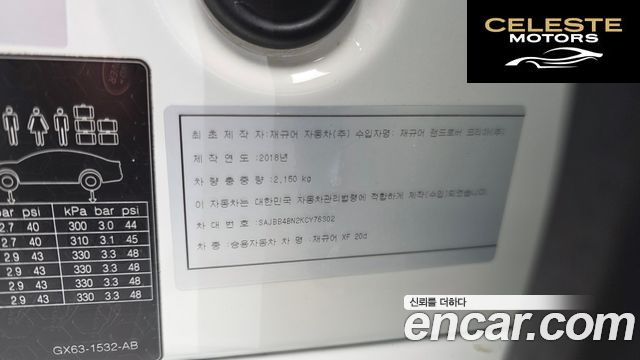 JAGUAR XF (X260) 20d 2019 — photo 31 sur 39