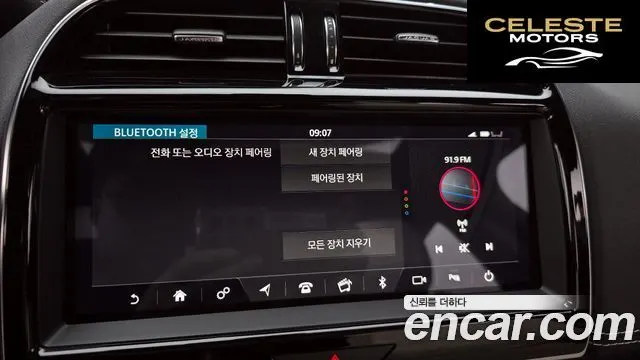 JAGUAR XE D180 R-Dynamic S 2020 — photo 21 sur 38