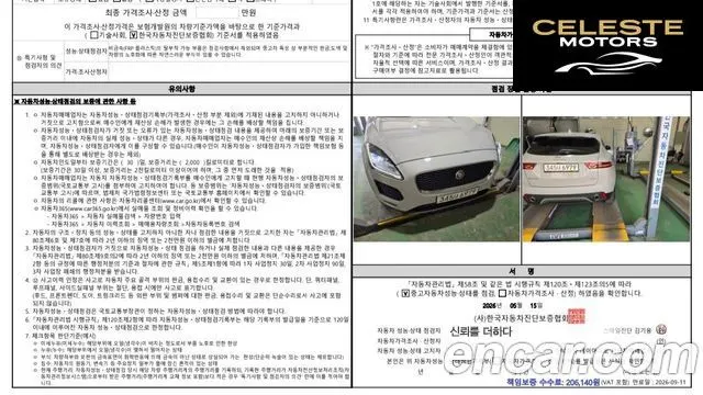JAGUAR E-PACE P250 S 2018 — photo 34 sur 40