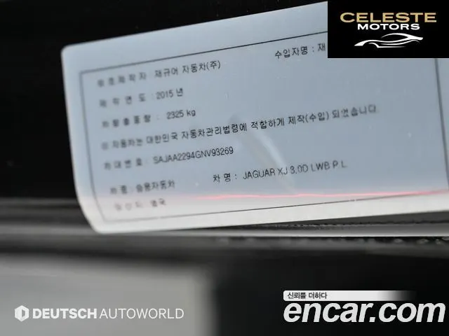 JAGUAR All New XJ 3.0D Premium Luxury LWB 2016 — photo 20 sur 26