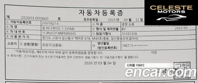 JEEP 1.3 Limited 2022 — photo 17 sur 26