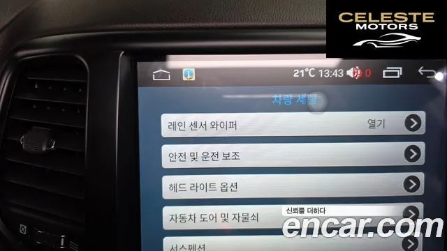 JEEP 3.0 2015 — photo 15 sur 20