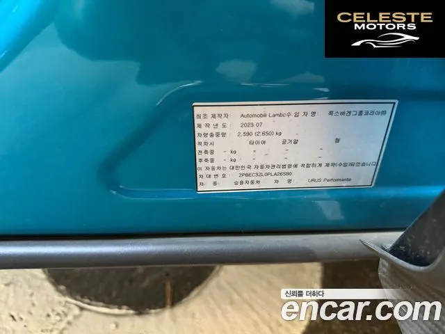 LAMBORGHINI Urus 4.0 V8 2023 — photo 18 sur 24