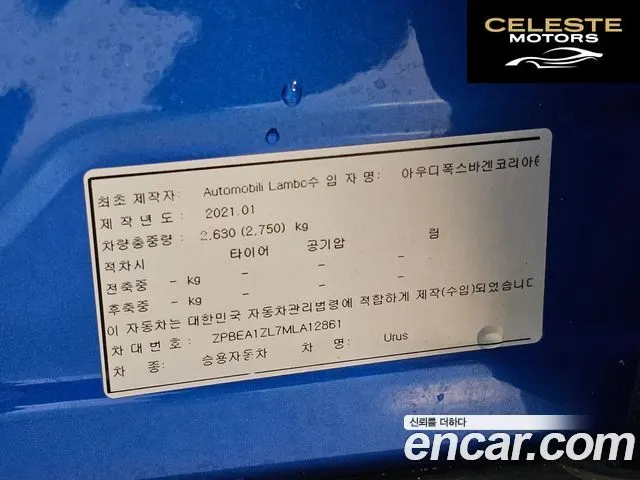 LAMBORGHINI Urus 4.0 V8 2021 — photo 20 sur 26