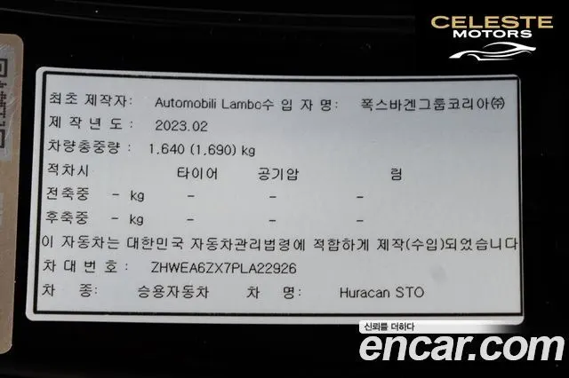 LAMBORGHINI Huracán LP640-2 STO 2023 — photo 10 sur 16
