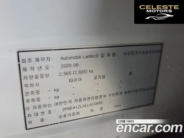 LAMBORGHINI Urus 4.0 V8 2020 — photo 18 sur 23