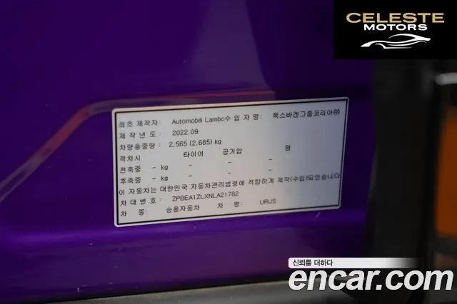 LAMBORGHINI Urus 4.0 V8 2022 — photo 11 sur 11