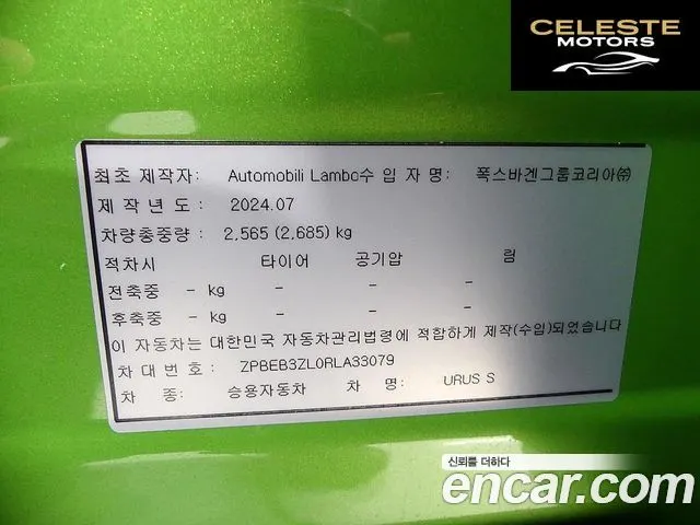 LAMBORGHINI Urus 4.0 V8 S 2024 — photo 20 sur 26