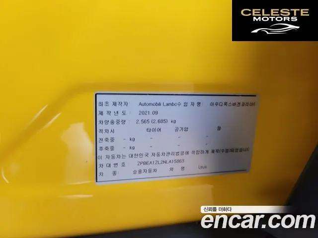 LAMBORGHINI Urus 4.0 V8 2022 — photo 20 sur 26