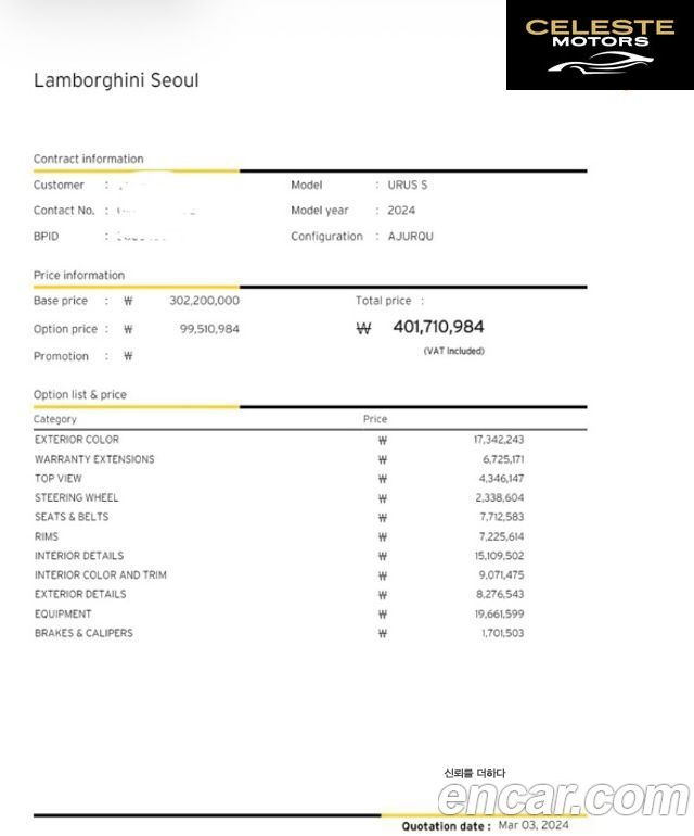 LAMBORGHINI Urus 4.0 V8 S 2024 — photo 34 sur 42