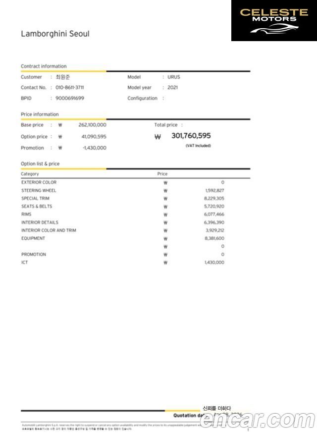 LAMBORGHINI Urus 4.0 V8 2021 — photo 20 sur 26