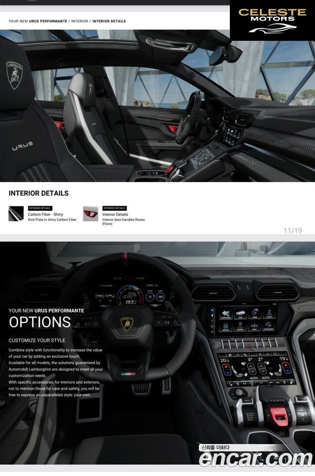 LAMBORGHINI Urus 4.0 V8 2024 — photo 17 sur 19