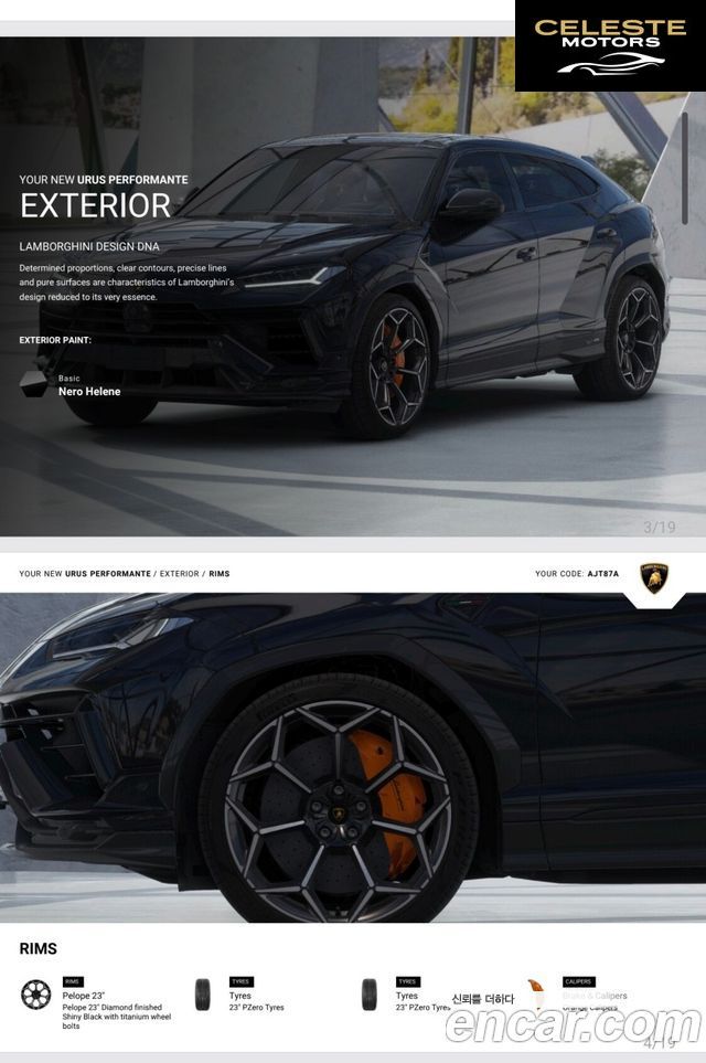 LAMBORGHINI Urus 4.0 V8 2024 — photo 3 sur 19
