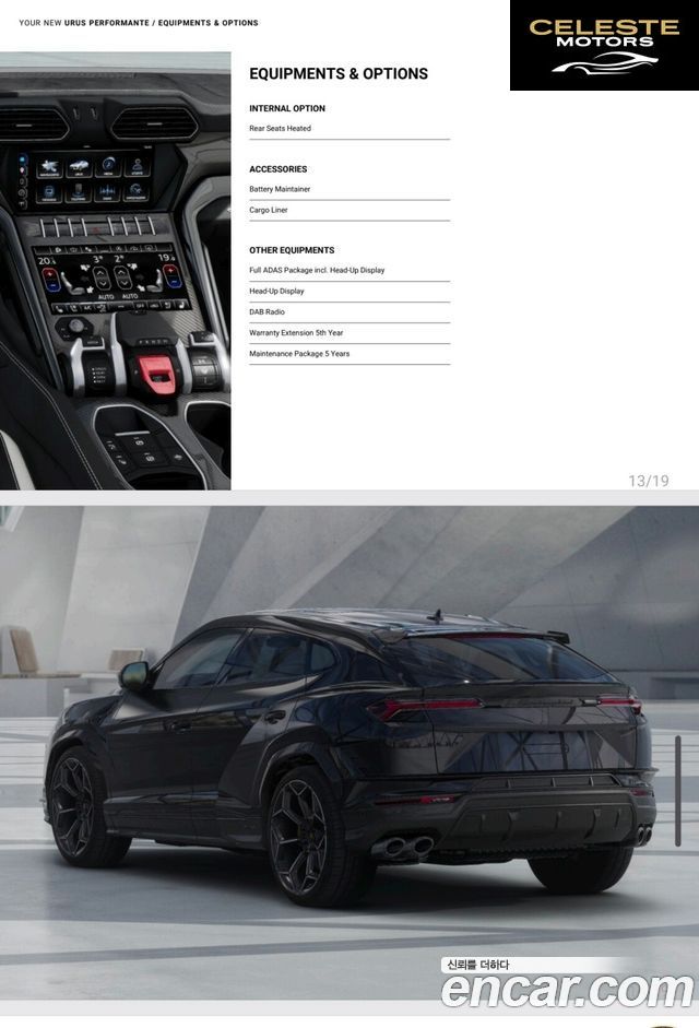 LAMBORGHINI Urus 4.0 V8 2024 — photo 8 sur 19