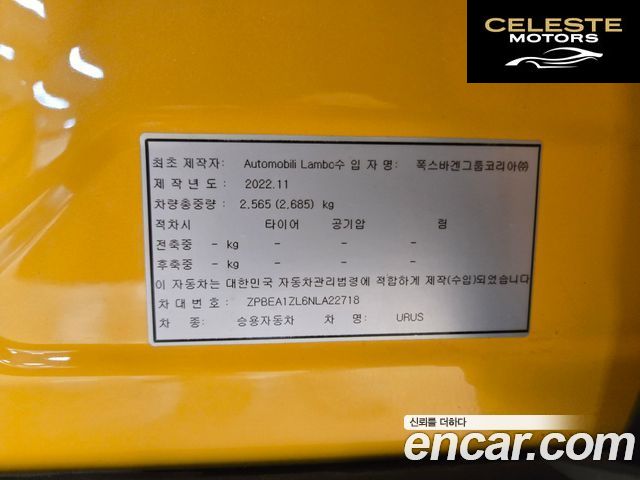 LAMBORGHINI Urus 4.0 V8 2022 — photo 15 sur 26