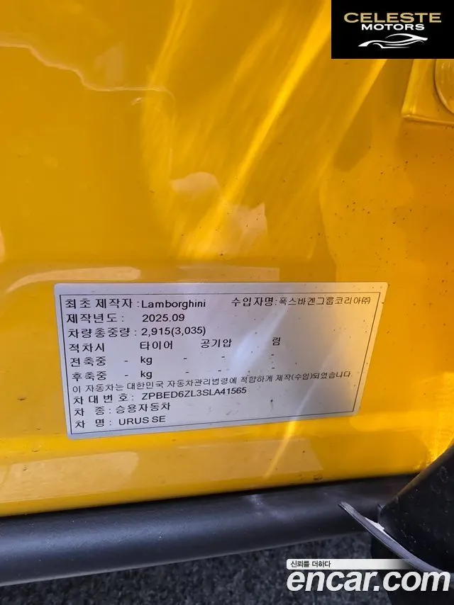 LAMBORGHINI Urus 4.0 V8 SE 2025 — photo 11 sur 16